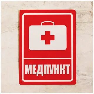 Аптечка название