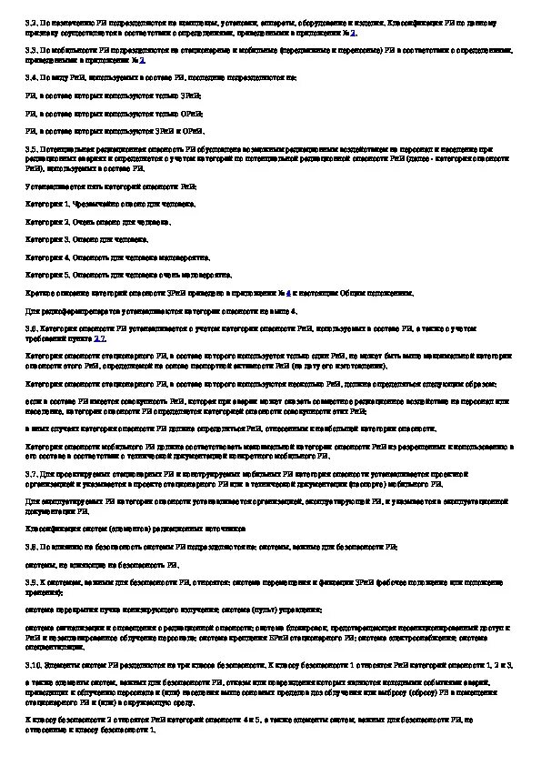 Вопросы по радиационной безопасности с ответами. Общие положения обеспечения безопасности радиационных источников. Радиационная безопасность тесты с ответами. Ответы на тесты по теме радиационная безопасность. Тест на радиацию