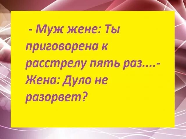 пять раз женат