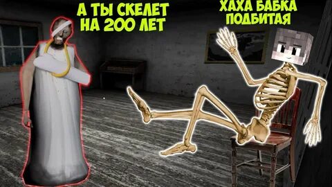 Бабка гренни топси