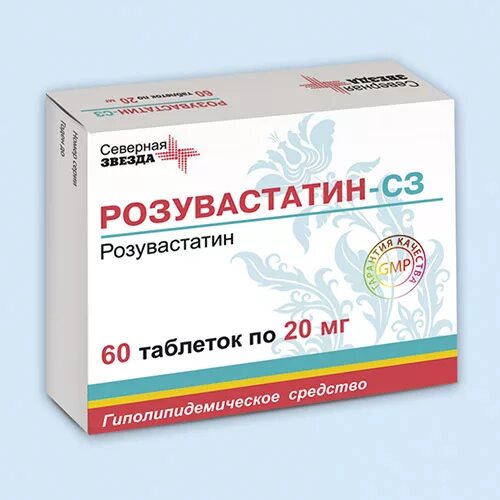 Кардиолип 10 цена отзывы. Розувастатин СЗ 10 мг 90. Розувастатин СЗ 20 мг. Розувастатин 20мг 90. Розувастатин Северная звезда 10 мг.