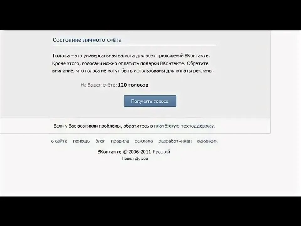 100 голосов. 30 голосов. Голос 30. 30 голосов. 100 голосов.