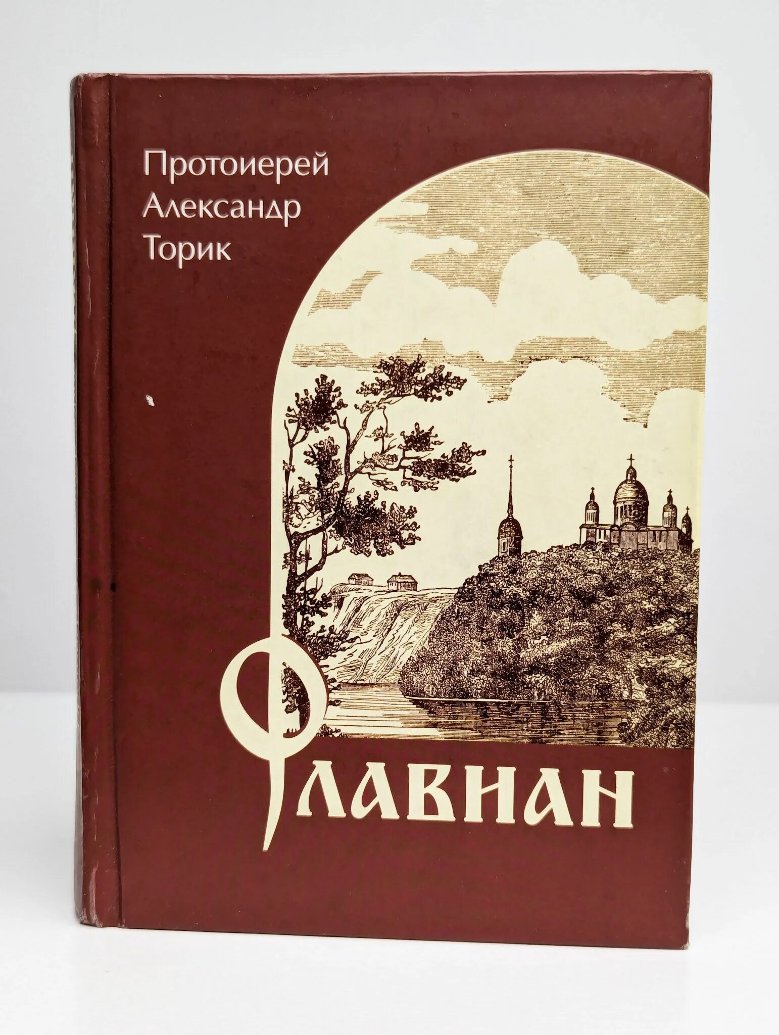 Торик флавиан по порядку. Торик флавиан по порядку
