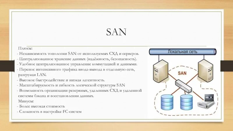Централизованное хранение и информации. Хранения данных централизованные. централизованное хранилище данных. надежность и безопасность серверов. централизованное хранение.
