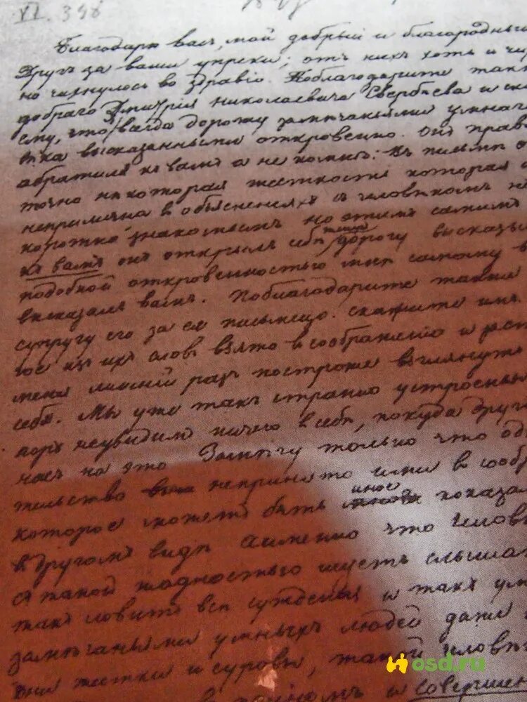Почерк гоголя. Какой почерк был у гоголя. какой почерк у гоголя.