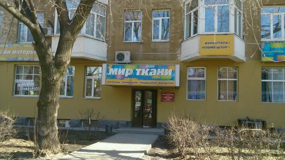 ткани во владимире адреса. суздальский проспект 17 владимир. тканевый магазин. магазин лоскут во владимире. ткани во владимире адреса.