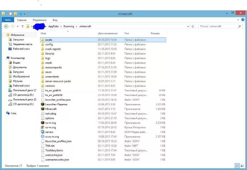 Папка майнкрафт телефон. Папка .Minecraft. Папка с читом. Какие файлы должны быть в папке .Minecraft.