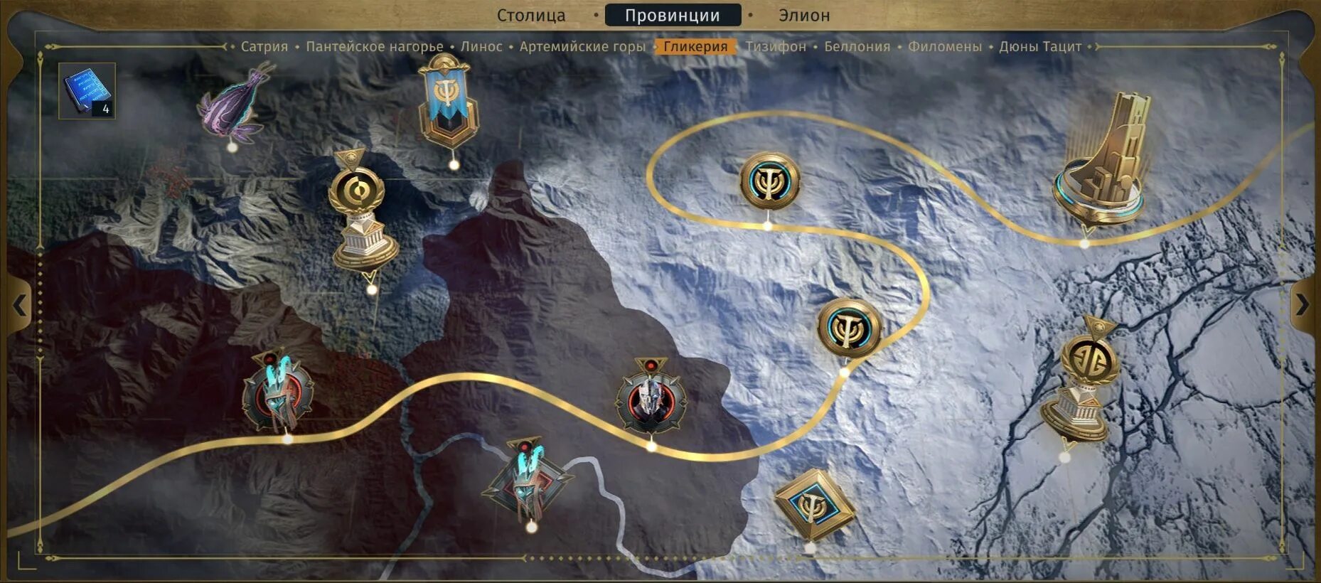Новая карта новой эры. Skyforge атлас. Новая эра z постер. Новая эра z the girl with all the gifts, 2016. Новая карта новой эры.