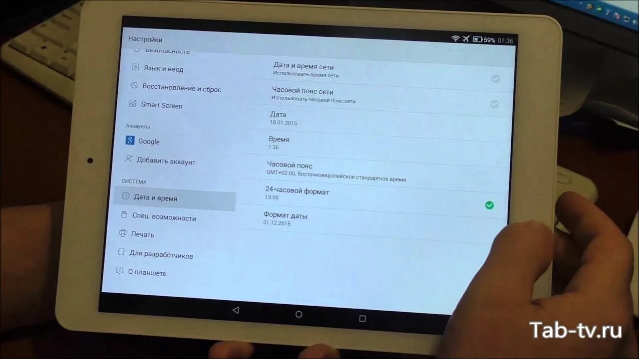 Как изменить время на планшете. Как поменять язык на планшете. Планшет Tab. Как поменять время на планшете. Как установить время на планшете