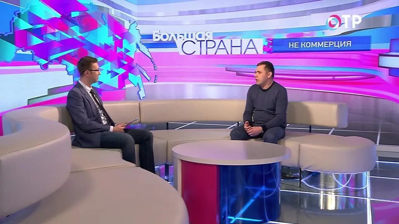 Телеканал отр на неделю. ОТР. Телеканал ОТР. Большая Страна ОТР. ОТР большая Страна ведущая.