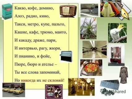 Какое окончание в слове рояль