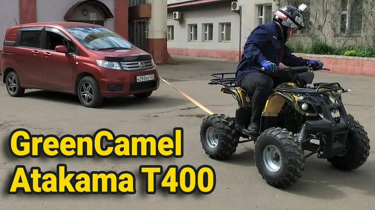 Электроквадроцикл GreenCamel Атакама T240 купить в Иваново тц Аксон