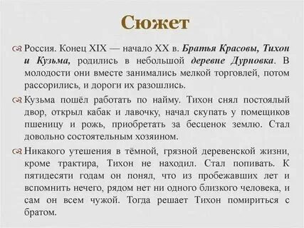 Поселок краткое описание