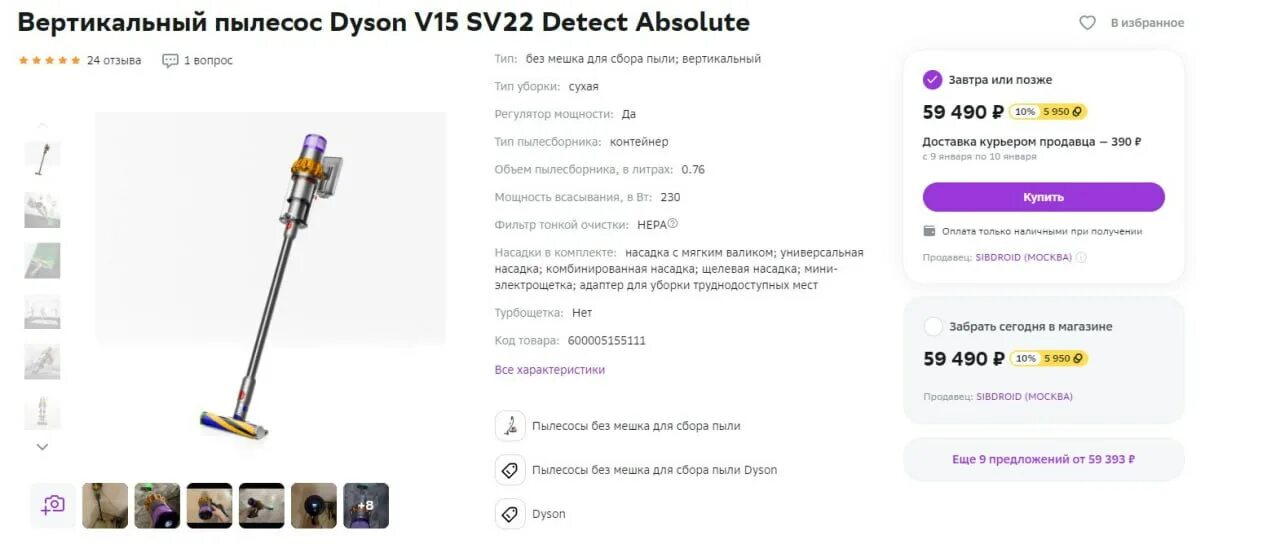 Dyson v15 detect sv22 2022 обзоры. Dyson v15 absolute. Dyson v15 detect sv22 2022 обзоры. Dyson v15 detect sv22 2022 обзоры. Dyson v15 detect sv22 2022 обзоры.