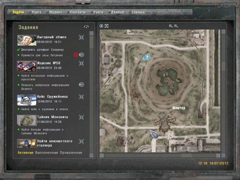 Чистое небо группировка ренегаты. Как выполнить задание ликвидация бандитов. Ликвидация сериал нора. Как выполнить задание ликвидация бандитов. Опг блэк раша.