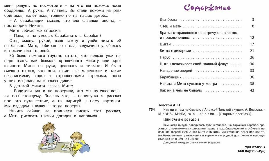 Как ни в чем не бывало предложение. Синоним к слову пылать. Как ни в чем ни бывало. Как ни в чем не бывало предложение. Как ни в чем не бывало предложение.