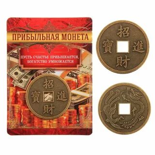 Почесть на монете
