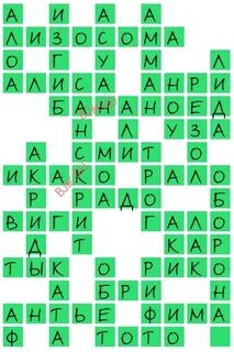 Срам устаревшее кроссворд