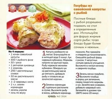 Сколько готовятся голубцы в духовке по времени
