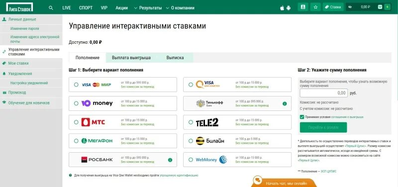 Пополнить mcs
