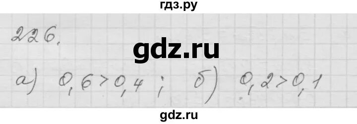 Математика номер 226. Математика 6 класс номер 226. 6 Класс Дорофеев номер 1027. Математика 5 класс 2 часть номер 671