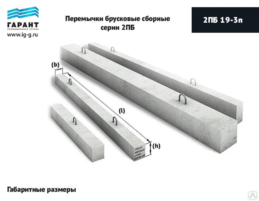 3пб 13 37. Перемычка 5пб 27-37. Перемычка 1пб 13-1п. 5 ПП 17-6 перемычка. Перемычки балочные 5пг 16-40.