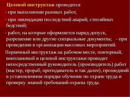 Сделать разовую работу