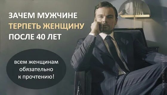 Цитаты про 40 лет мужчине. Мужчины после 40. Жизнь после 40. Высказывания про 40 лет мужчине. Жизнь мужчины после 40