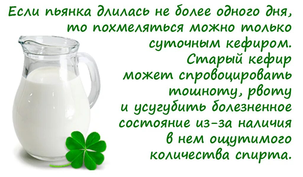 Кефир. Можно пить кефир. Полезен ли кефир. Для чего полезно пить кефир. Можно греть кефир