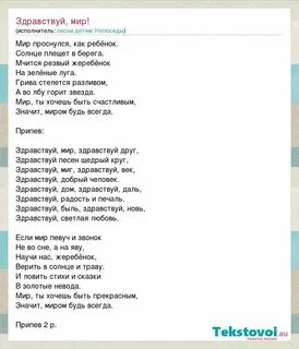 Здравствуй мой друг как ты живешь старина