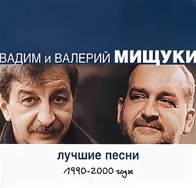 Песня года 1990. 16 horsepower folklore. Песни 1990-2000. Песни 1990-2000. Лучшие песни 1990 2000.