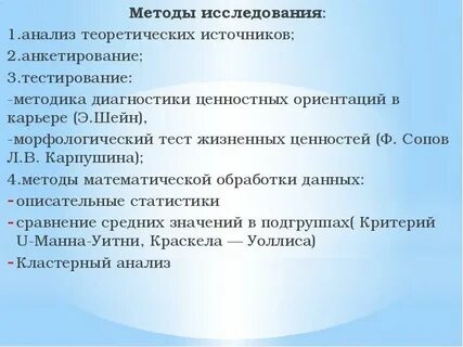 Морфологический тест
