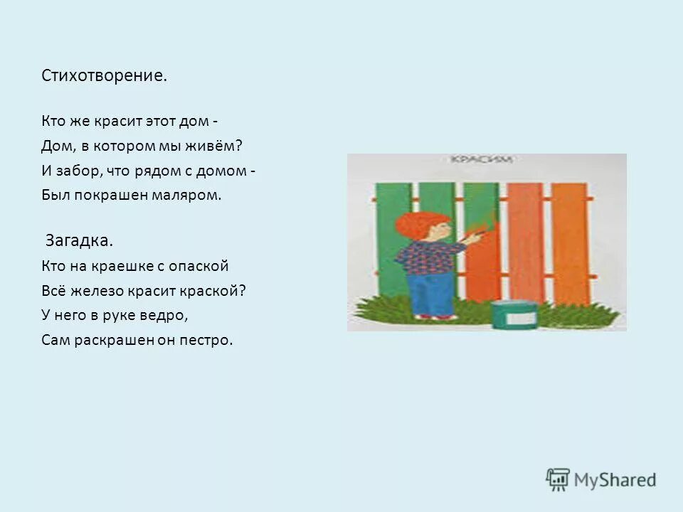 стих жил был дом. стих жил был дом. сказки о гномах. кошкин дом сказка текст. стих про гномика.