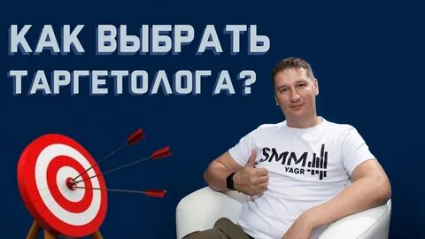 Задачи таргетолога