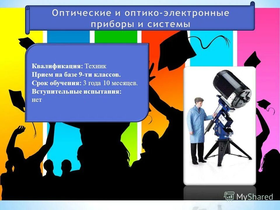 квалификация техники. квалификация техники. квалификация техники. квалификация техник-программист. квалификация техники.
