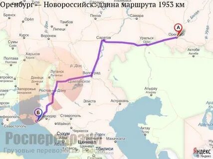 Новороссийск казань жд