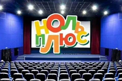 Ноль плюс возрождения 86