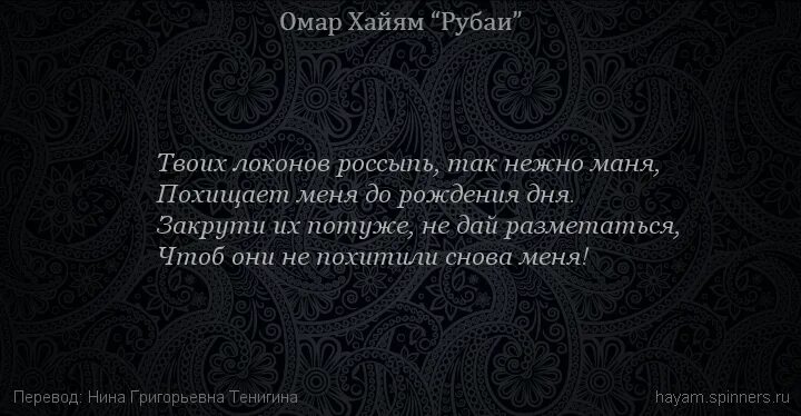 Рубаи лучшее. Омар Хайям Рубаи живи безумец. Омар Хайям Рубаи о войне. Хайям о. "Рубаи.". Омар Хайям Рубаи о любви.