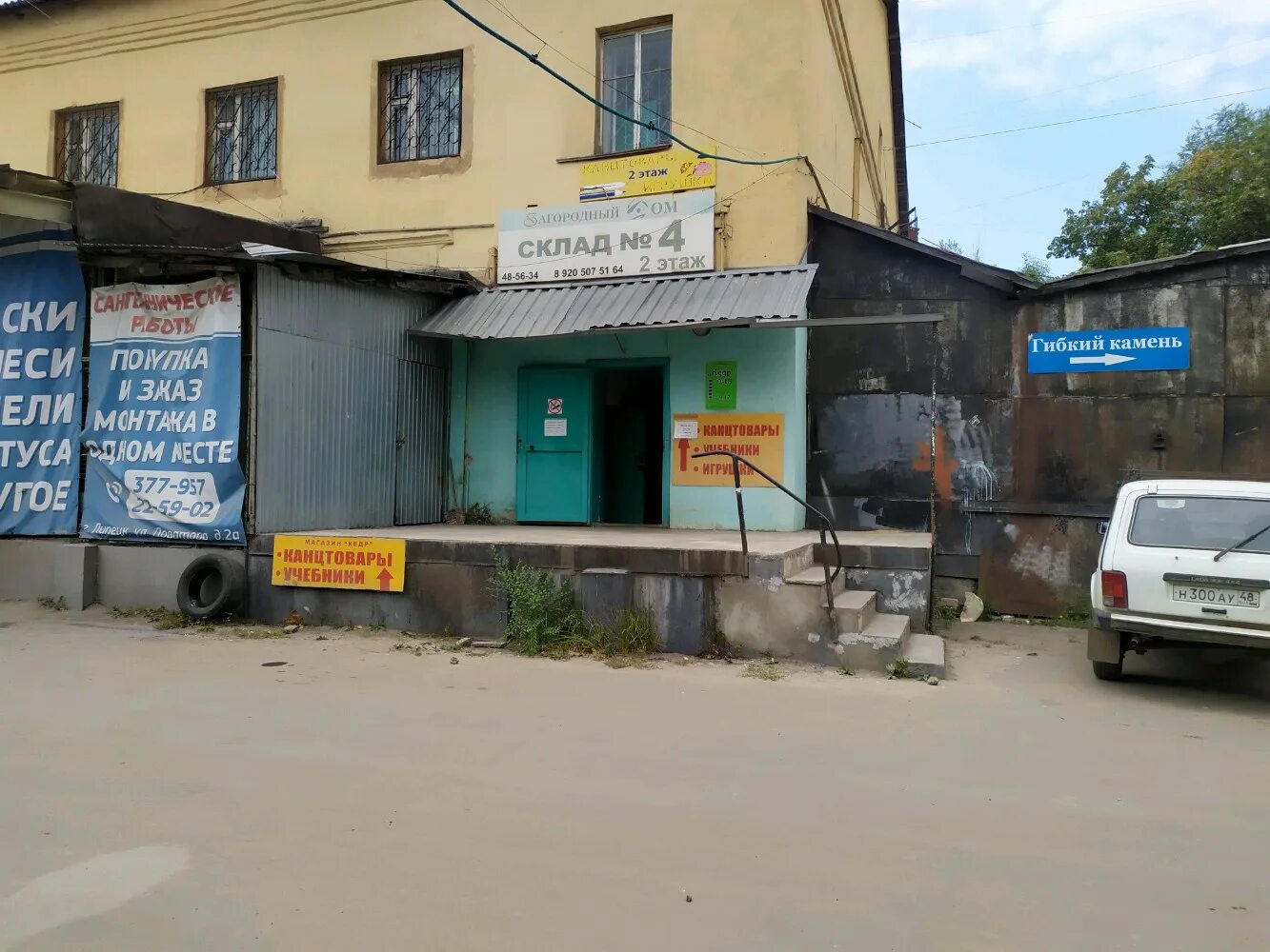 Улица доватора липецк. Доватора 2/1 липецк. Доватора 2/1 липецк. Доватора 2/1 липецк. Липецк улица доватора 2а/1 твоя терраса.