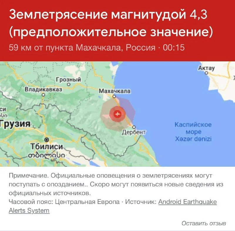 махачкала 70 землетрясение. землетрясение в махачкале. карта землетрясений в дагестане. землетрясение в дагестане 1970. землетрясение в махачкале.