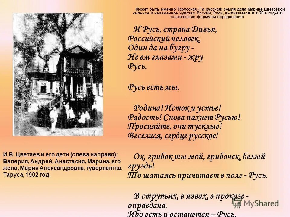 цветаева егэ литература