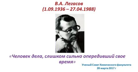 Текст егэ легасова сочинение
