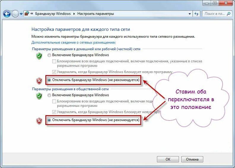 Брандмауэр защитника windows. Брандмауэр оснастка. Отключить брандмауэр. Брандмауэр оснастка. Брандмауэр панель управления.
