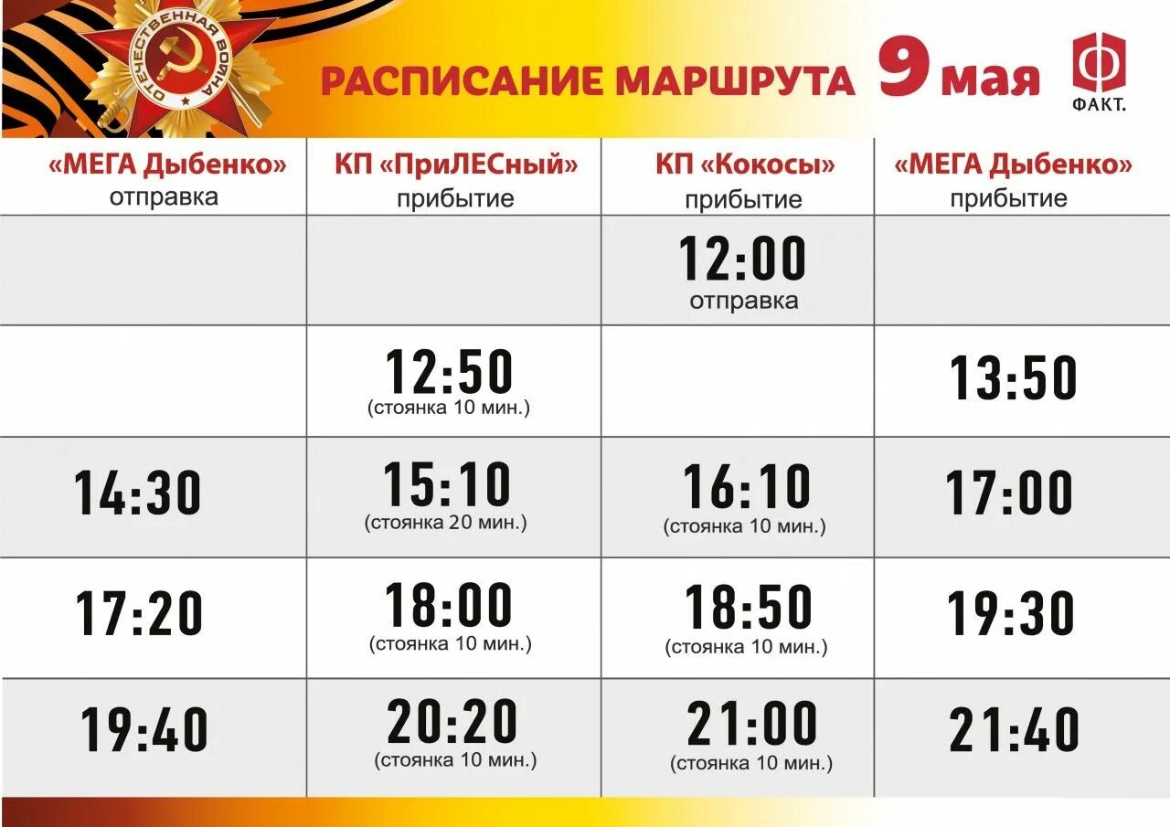 Расписание маршруток мега всеволожск. Автобус 618 Всеволожск мега Дыбенко. Мега Дыбенко Всеволожск маршрутка. 618 Автобус маршрут расписание. Маршрут 618 Всеволожск мега Дыбенко расписание.