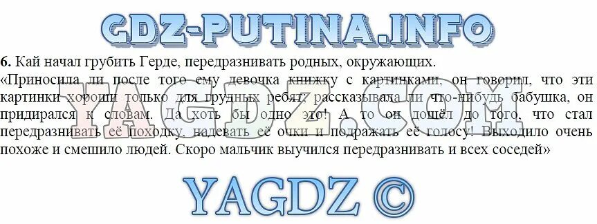 Литература пятый класс вторая часть страница 142. Кубановедение 6 класс учебник. Кубановедение 6 класса ДЗ. Ты запой мне ту песню что прежде анализ.