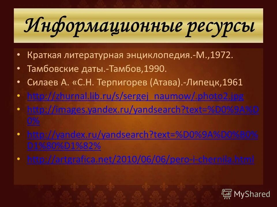 Даты тамбовской области