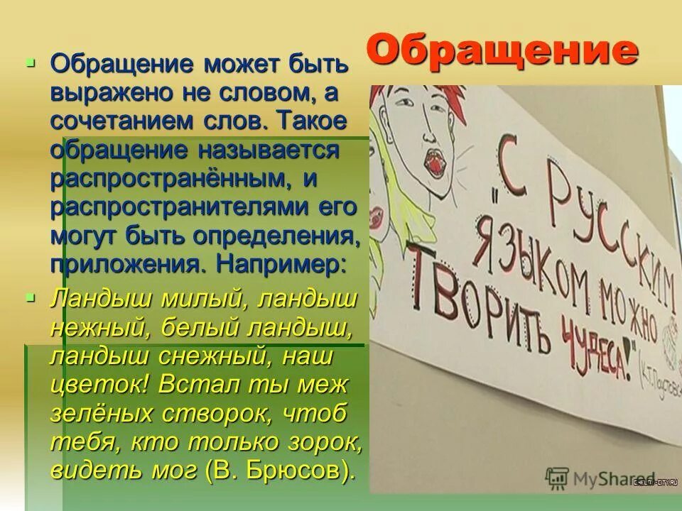 Приложение выраженное существительным. Подлежащее в предложении может быть. Подлежащее выражено сочетанием слов примеры. Подлежащее словосочетание примеры. Может быть выражена словом.