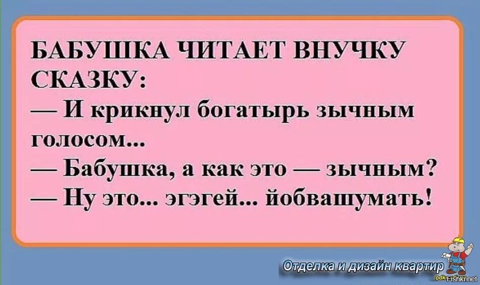 Голосовые шутки. Бабушка а как это зычным голосом. Анекдот крикнул зычным голосом. И крикнул богатырь зычным голосом. Бабушка а как это зычным голосом анекдот.