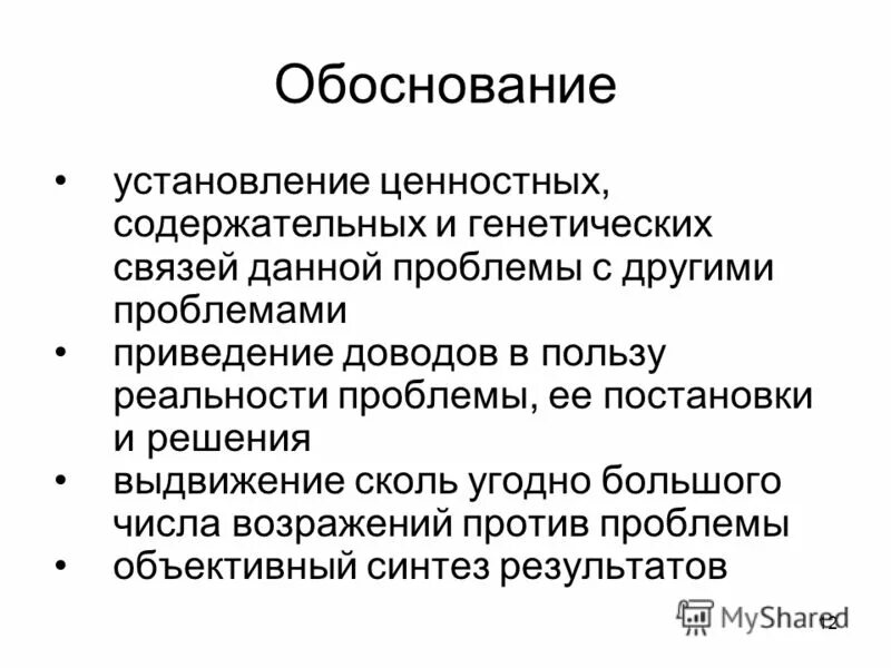 В связи с данной проблемой