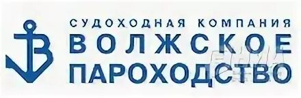 Судоходная компания Волжское пароходство. Волжское пароходство логотип. Волжское пароходство Нижний Новгород. Судоходная компания Волжское пароходство логотип.